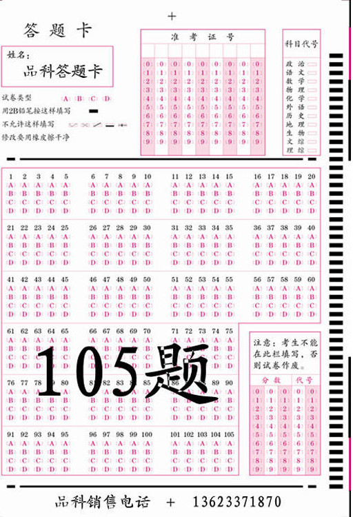 105豎選官_副本.jpg